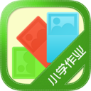 小学作业答案