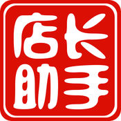 店长助手