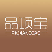 品项宝