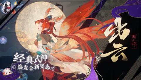 阴阳师百闻牌闪退黑屏解决方法