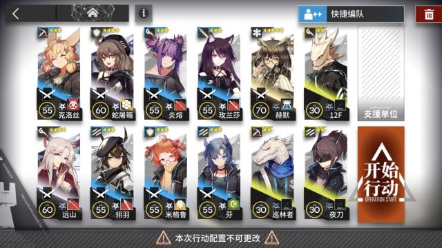明日方舟GT-6怎么打
