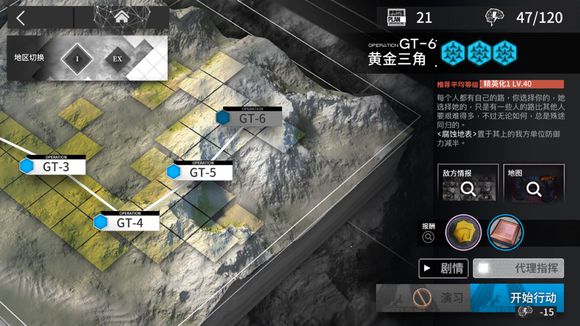 明日方舟缺材料刷GT5还是GT6