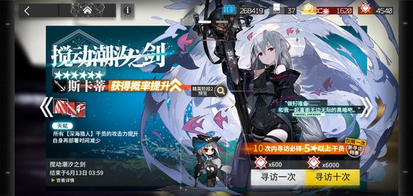 明日方舟新卡池抽哪个好