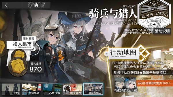 明日方舟猎人金币物品兑换攻略