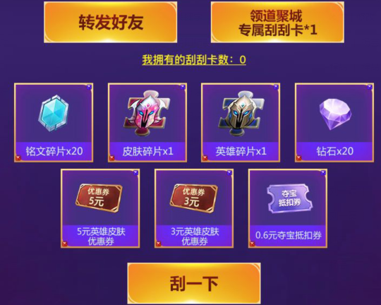 王者荣耀2019KPL春季赛总决赛预约活动详情