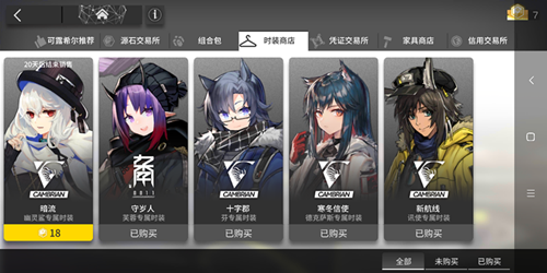 明日方舟寒武纪时装价格分析详解