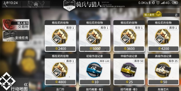明日方舟猎人金币需求详情介绍