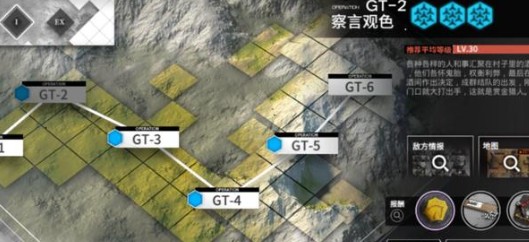 明日方舟GT-2察言观色通关详细技巧