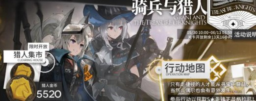 明日方舟玩骑兵与猎人详细技巧