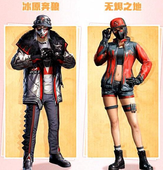 和平精英冰原奔狼套装获得方法