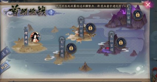 阴阳师海之旅首领战怎么打
