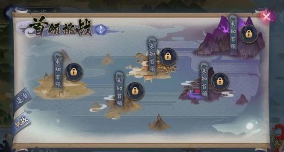 阴阳师首领挑战在哪里