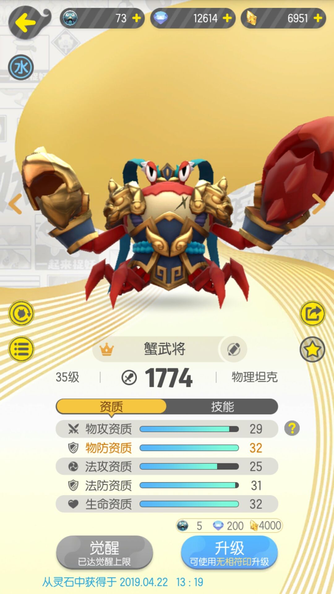 一起来捉妖毒蝎王35级怎么过