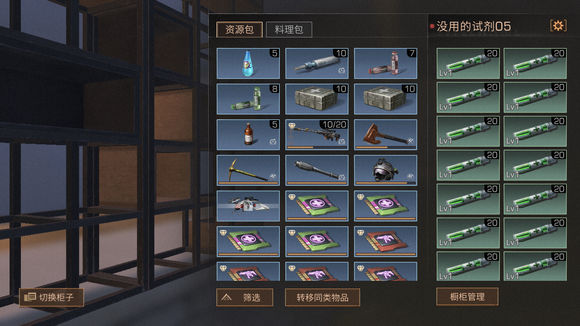 明日之后宝石怎么洗伤害