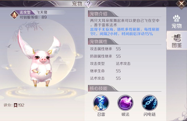 完美世界手游宠物伤害类型选择推荐