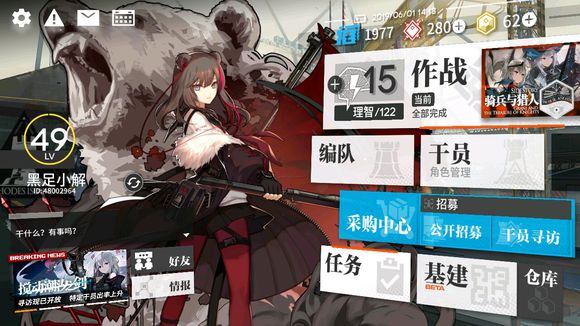 明日方舟法术伤害公式一览