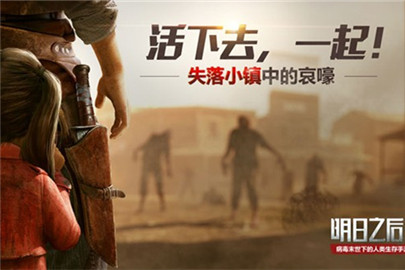 明日之后进阶方案研发是什么