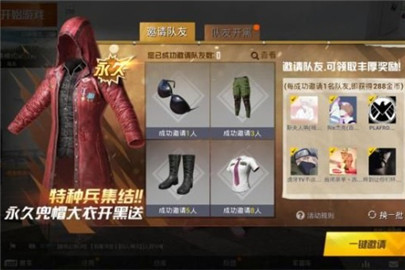 和平精英特种兵集结任务攻略