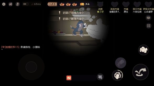 猫和老鼠手游道具使用攻略