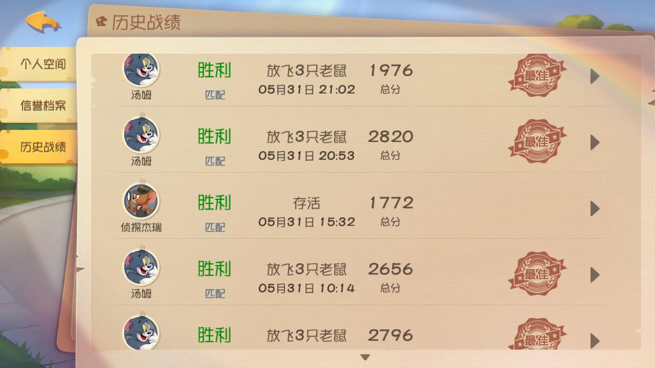 猫和老鼠手游低端局猫玩法技巧攻略