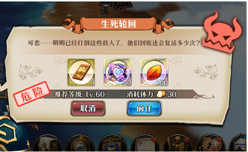 梦幻模拟战生死轮回打法介绍