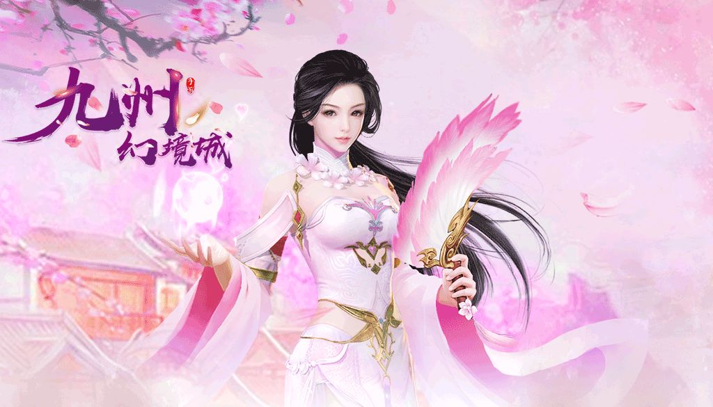 九州幻境城手游最强职业介绍