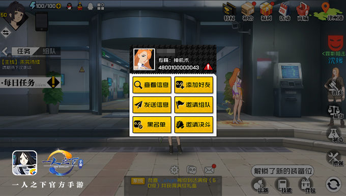 一人之下主角决斗系统介绍