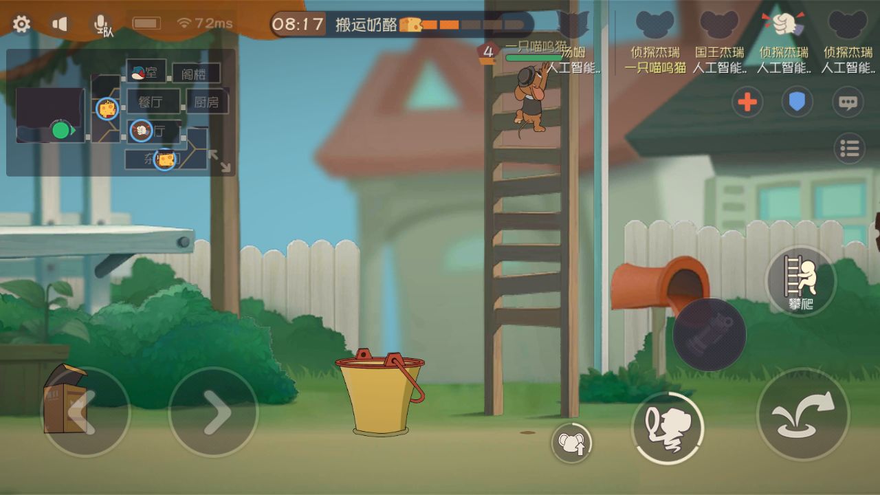 猫和老鼠欢乐互动老鼠玩法介绍