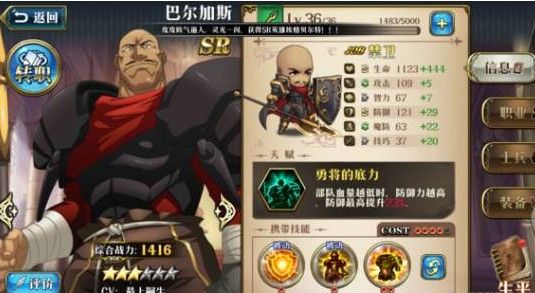 梦幻模拟战巴尔加斯祥解