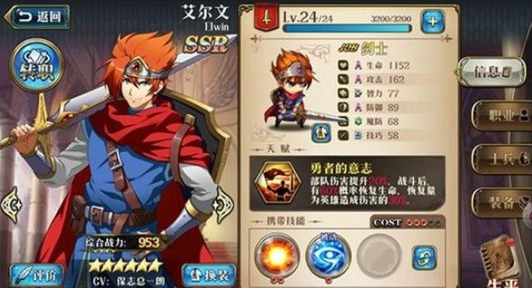 梦幻模拟战手游艾尔文介绍