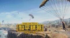 和平精英发型进行更换操作步骤
