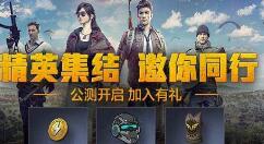 和平精英六一活动期间签到获得奖励介绍