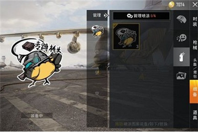 和平精英怎么移动跳舞