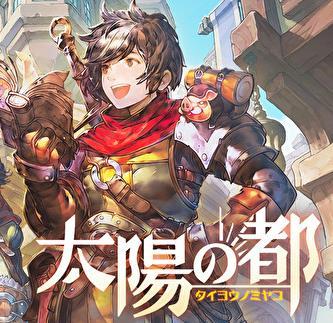 太阳之都ios版
