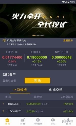 比特币转换APP_火币网比特币app_中国比特币官网app
