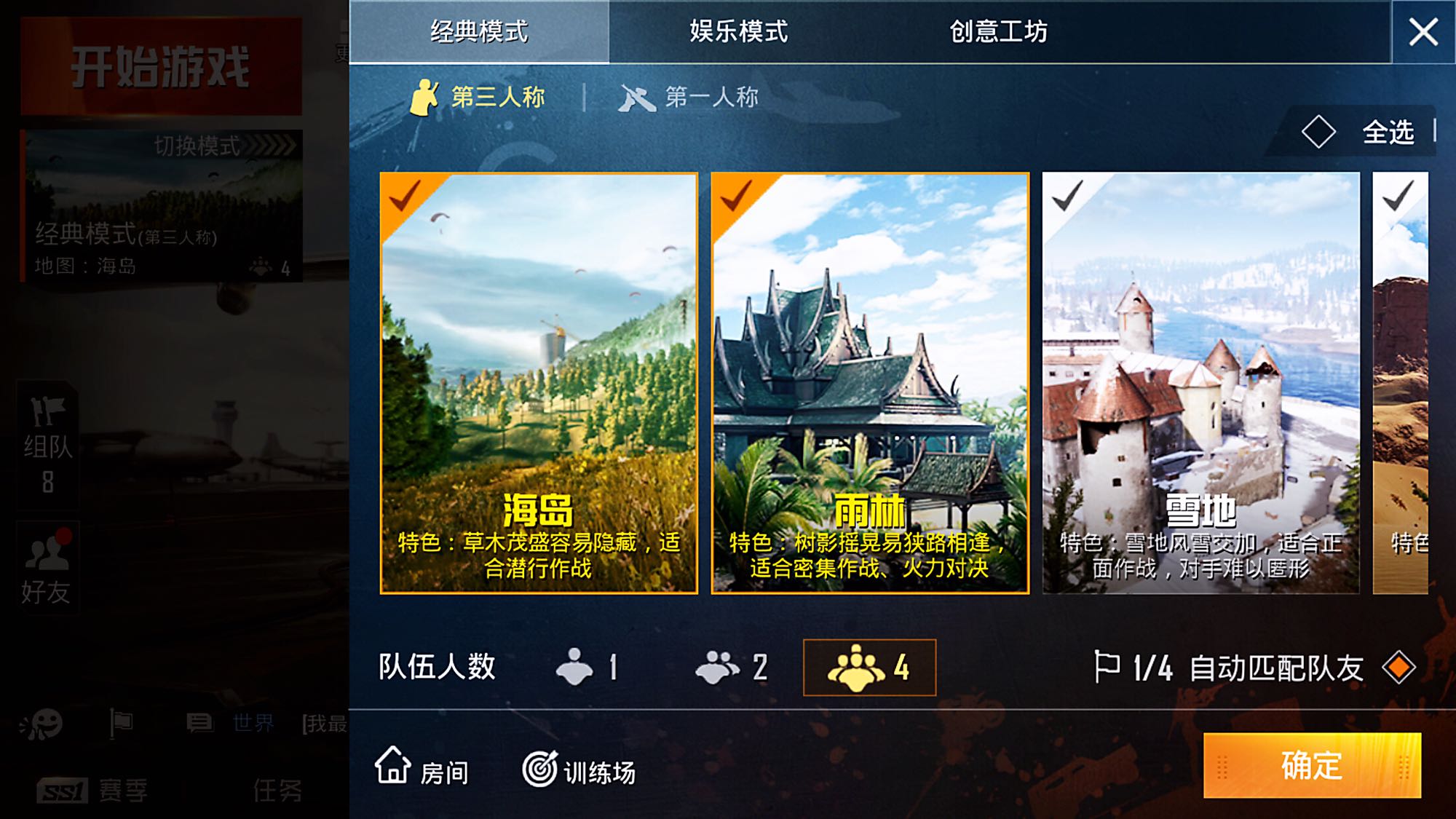 和平精英生存时间会影响赛季积分吗