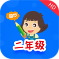 小学同步二年级