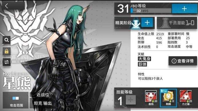 明日方舟重装干员选择与梯度排行详情介绍