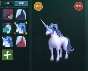 创造与魔法独角兽进化攻略