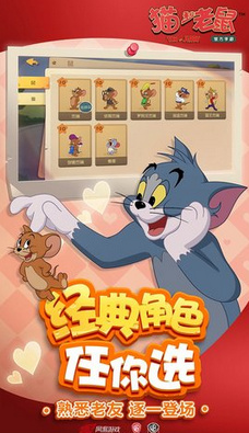 猫和老鼠手游经典奶酪赛玩法介绍