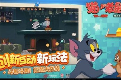 猫和老鼠欢乐互动猫咋玩 猫的玩法分析攻略