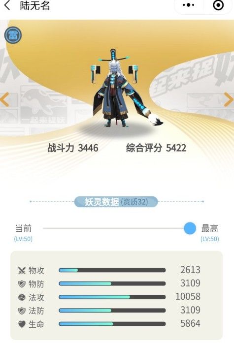 一起来捉妖聂小倩秋容路无名对比分析详解