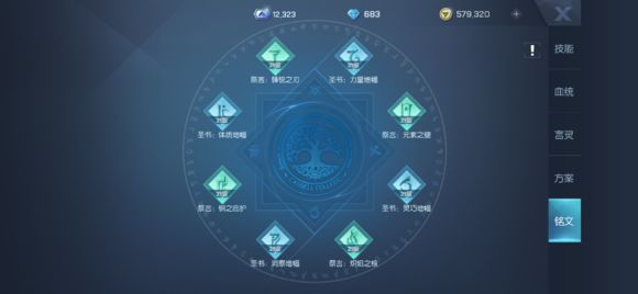 龙族幻想铭文氪金建议详解