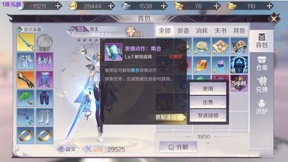 完美世界手游酒剑仙坐标介绍