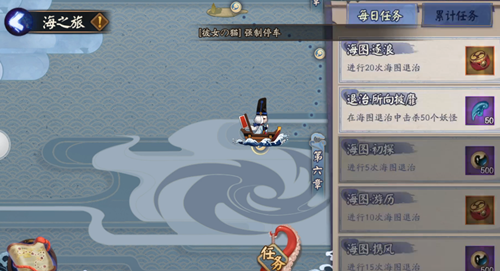 阴阳师海之旅活动第六章攻略