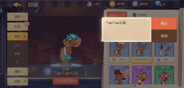 猫和老鼠欢乐互动院子攻略
