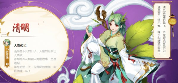 云梦四时歌怎么清除对方增益