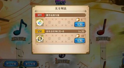 梦幻模拟战手游被夺走的力量攻略流程