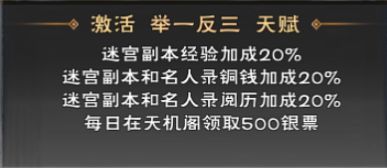 群侠传天赋怎么得？