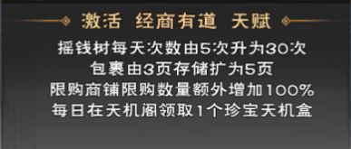 群侠传天赋怎么得？